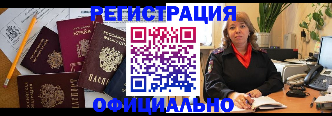 прописка для военкомата в Давлеканово