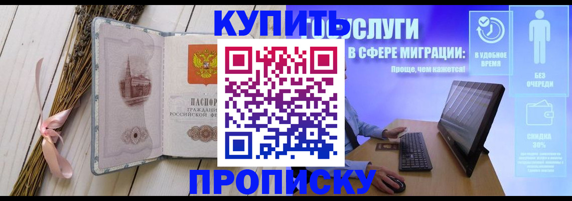 временная регистрация надежно в Давлеканово