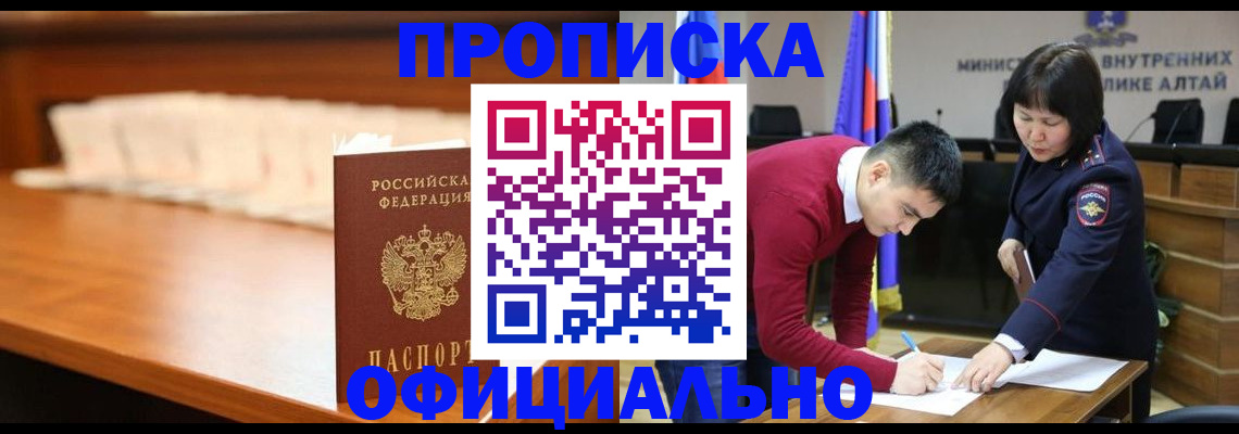 временная регистрация в квартире в Давлеканово