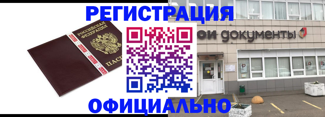 временная регистрация для всех в Давлеканово