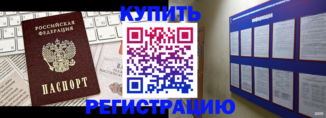 прописка поиск в Давлеканово