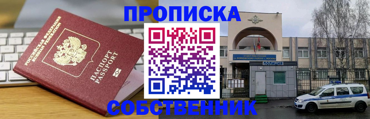 пропишу в квартире в Давлеканово