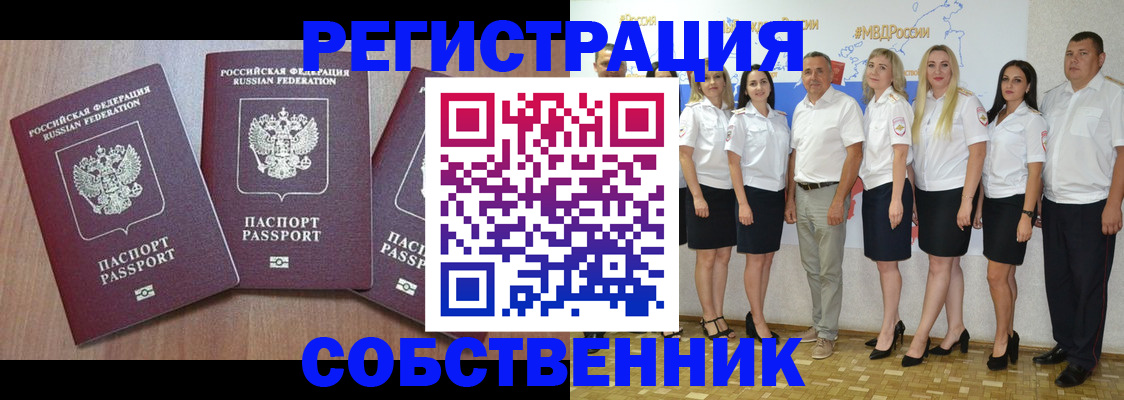 временная регистрация гарантия в Давлеканово