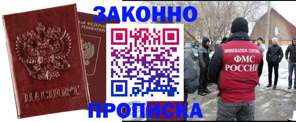 прописка для кредита в Давлеканово