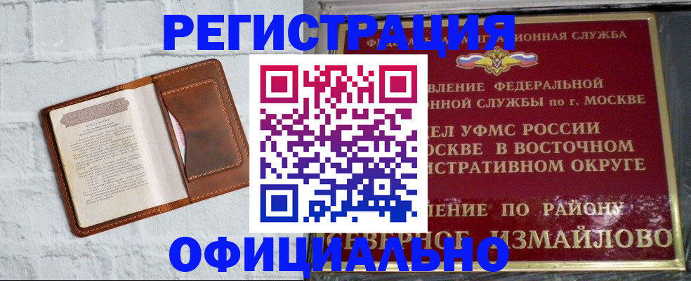 прописка ребенка в Давлеканово